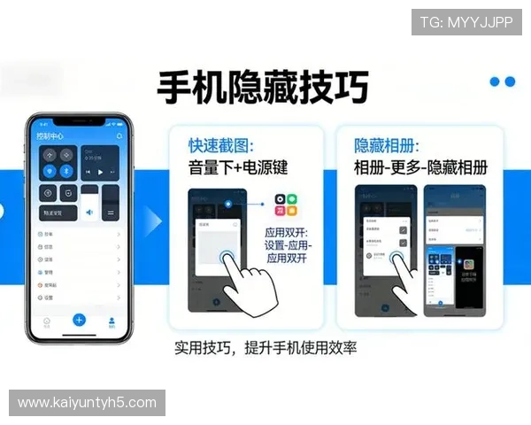探索开云电子app下载的隐藏功能，提高使用效率